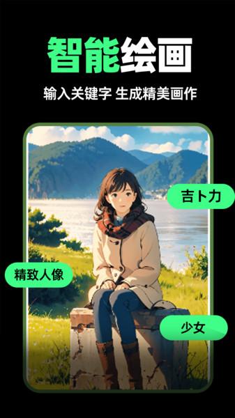 AI动漫混剪 v6.3.3