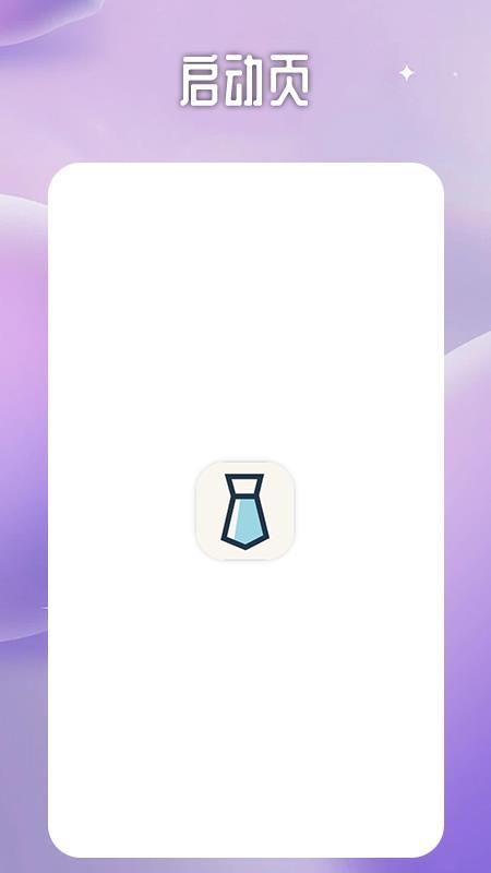 一寸照证件照处理工具 v4.2.1