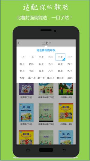 小飞机英语app v6.1.4