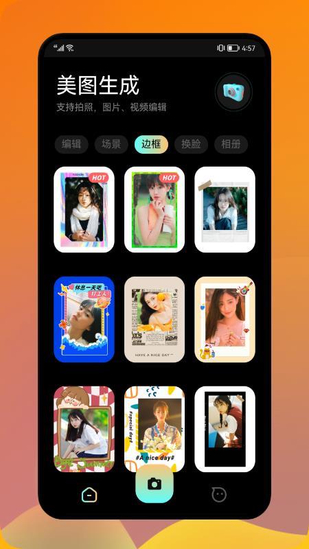 打工人生活照美图 v3.1.4