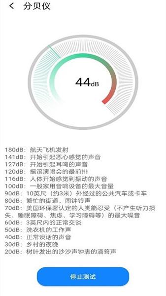 万能工具百宝箱 v4.1.1