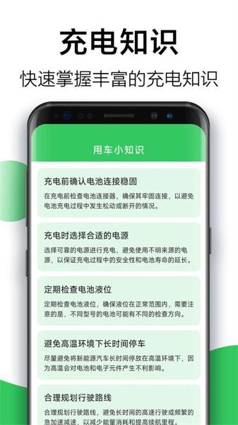 天天省心充电 v3.0.1