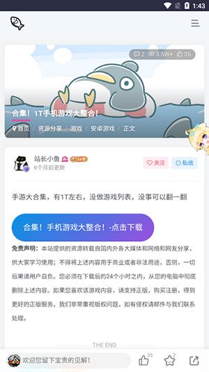 小鱼资源库app v4.4.3