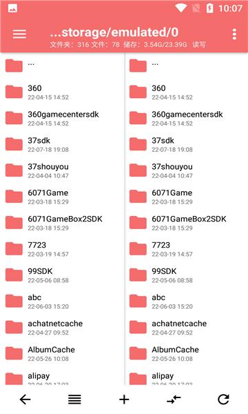np文件管理器 v3.2.2