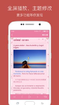 每日西语听力完美 v5.3.4