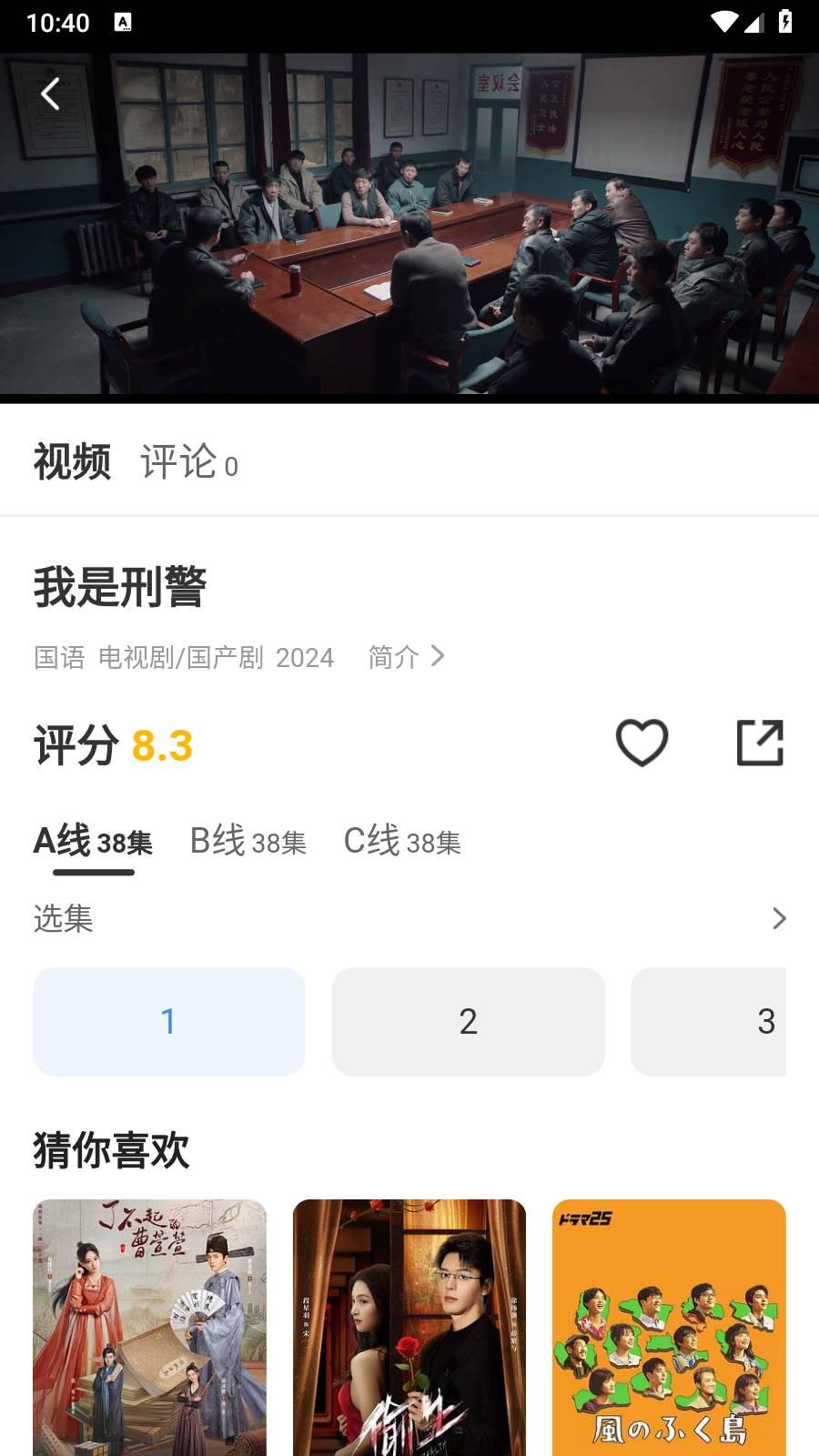星辰影院无广告 v5.2.2