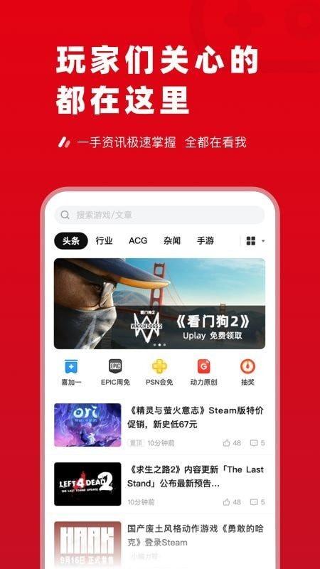 玩多多助手 v4.5.4
