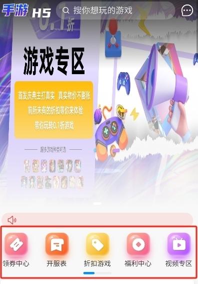 7203游戏盒子 v4.1.2