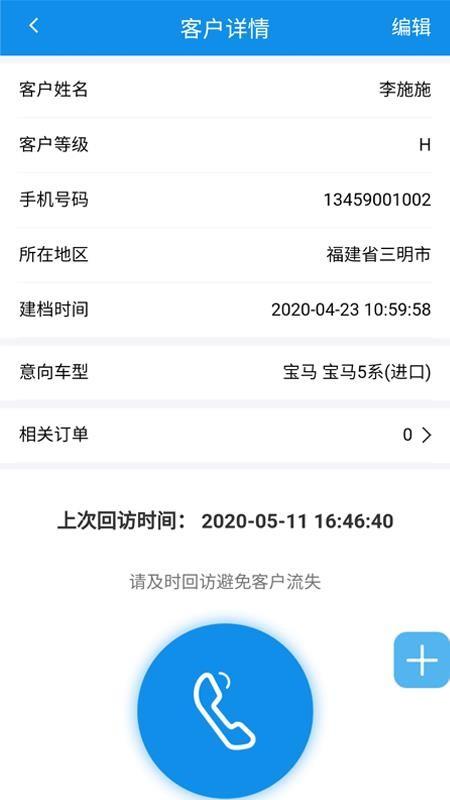 车小子商家 v4.1.3