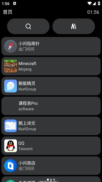 amarket手表应用商店 v4.4.4