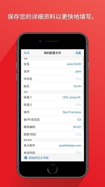adobefillsign文档处理工具 v3.1.3