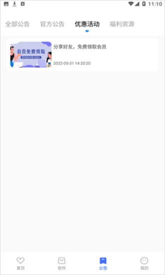 小马软件库4.6.apk v6.1.4