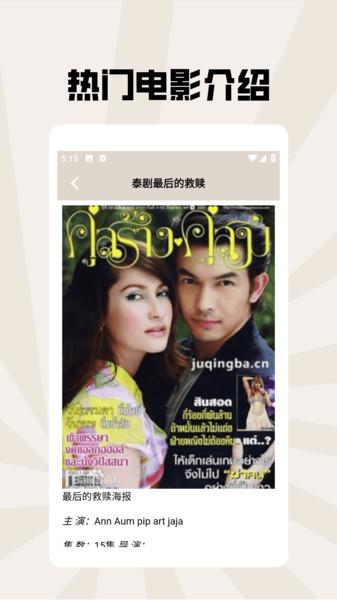 公主特享播放器 v5.4.1