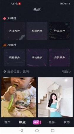 得意刷刷 v6.0.1