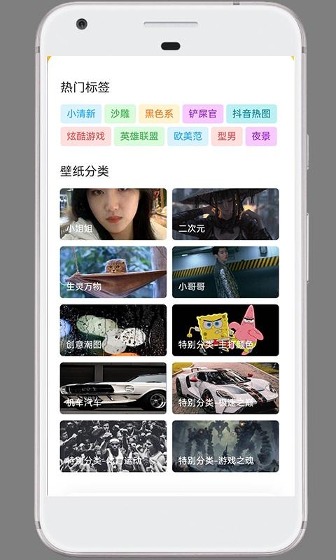 半塘壁纸手机版