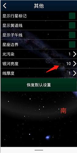 虚拟天文馆免费版 v5.4.2
