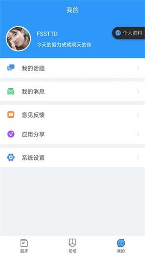 医题库执医学习 v3.5.4