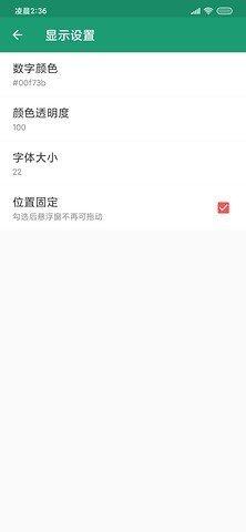 看帧数软件 v4.3.4
