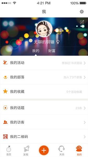pu口袋校园旧版本 v3.2.4