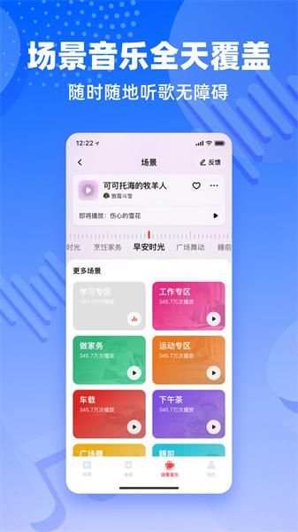 快音悦听歌 v5.3.1