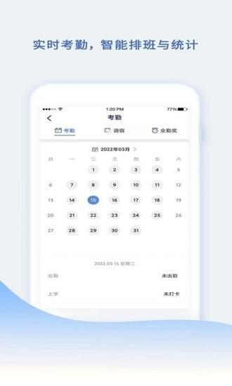 小舟同学教师端 v4.4.1