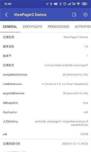 android开发工具箱高级版