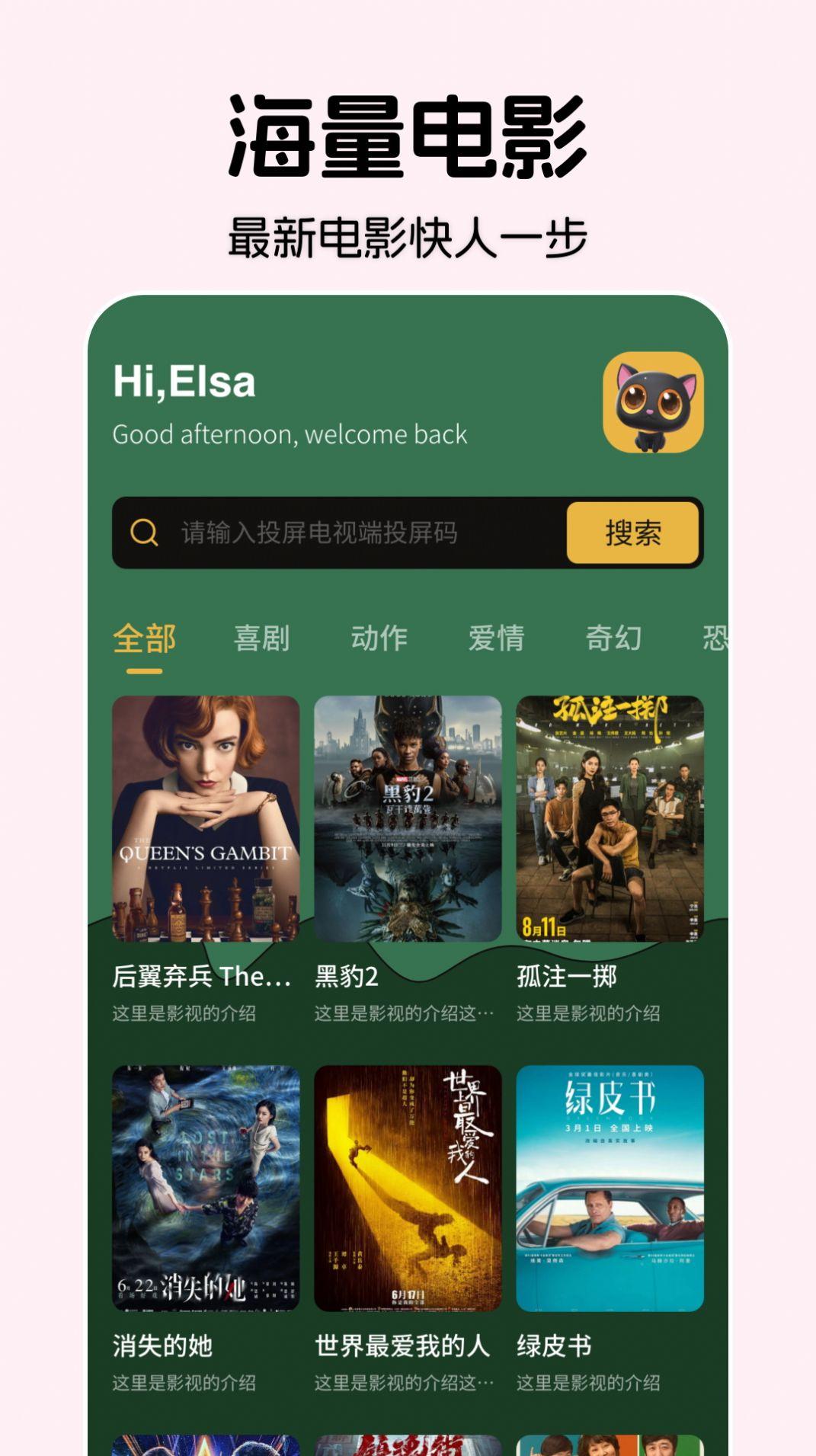 南坊影视投屏 v3.4.3