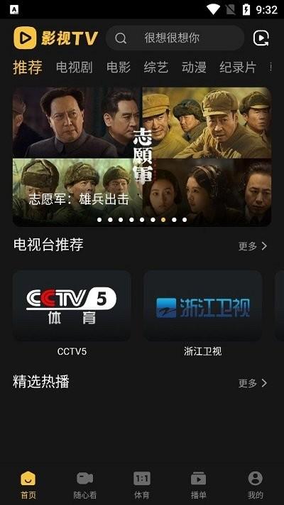 影视tv