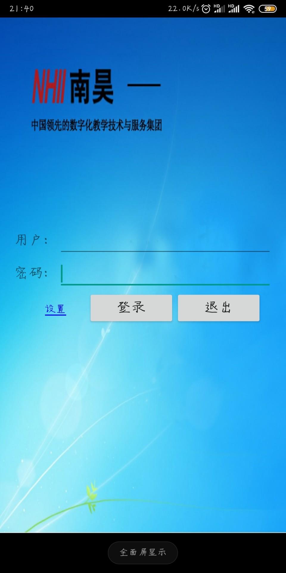 南昊阅卷 v3.4.3