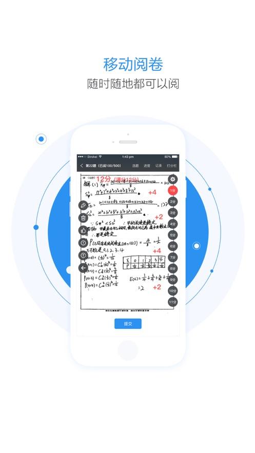 慧学星学生端 v5.0.2