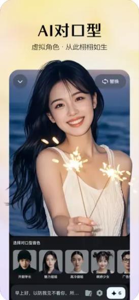 即梦AI软件 v6.3.1