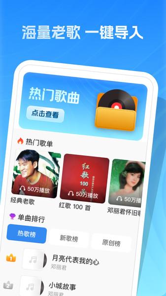 经典老歌全 v4.1.1