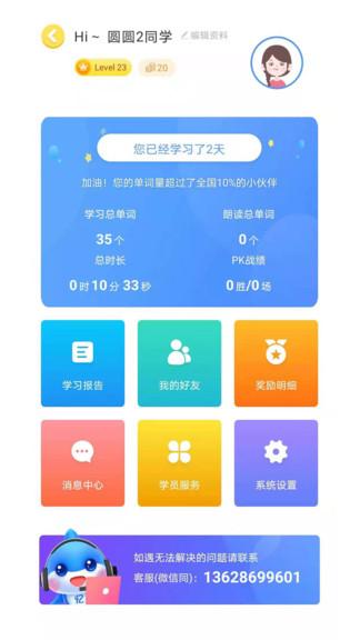 忆学 v6.3.4