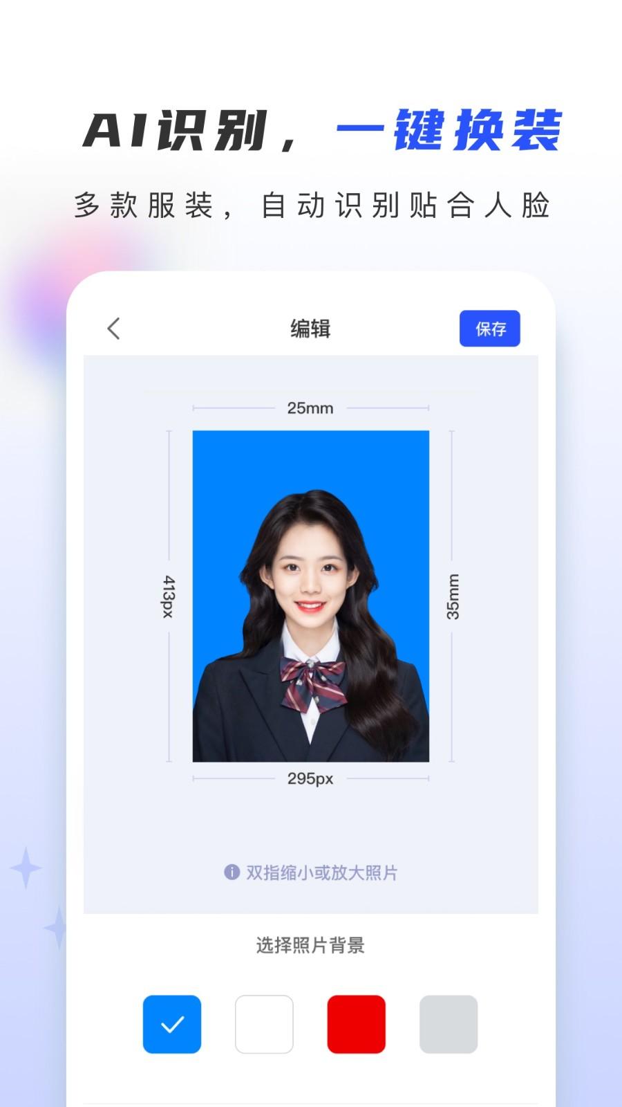证照大师软件 v3.3.2
