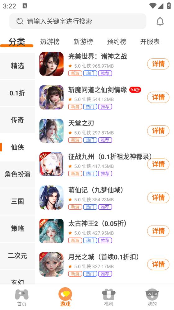 念宇程社区 v6.2.1