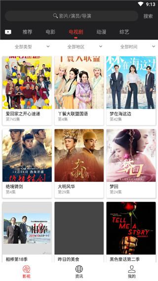 光影影视极速版 v3.5.4