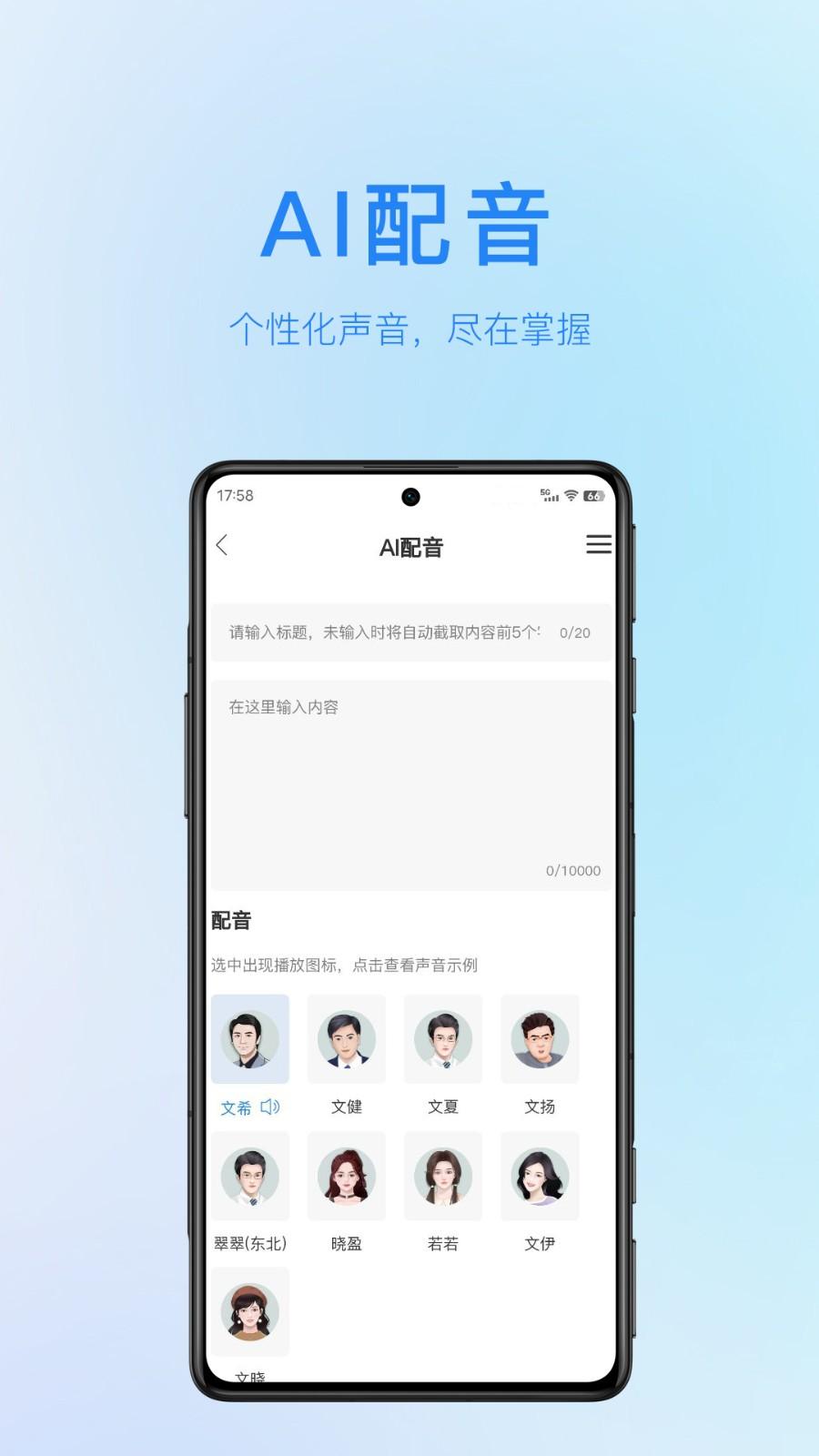 简文 v6.5.3