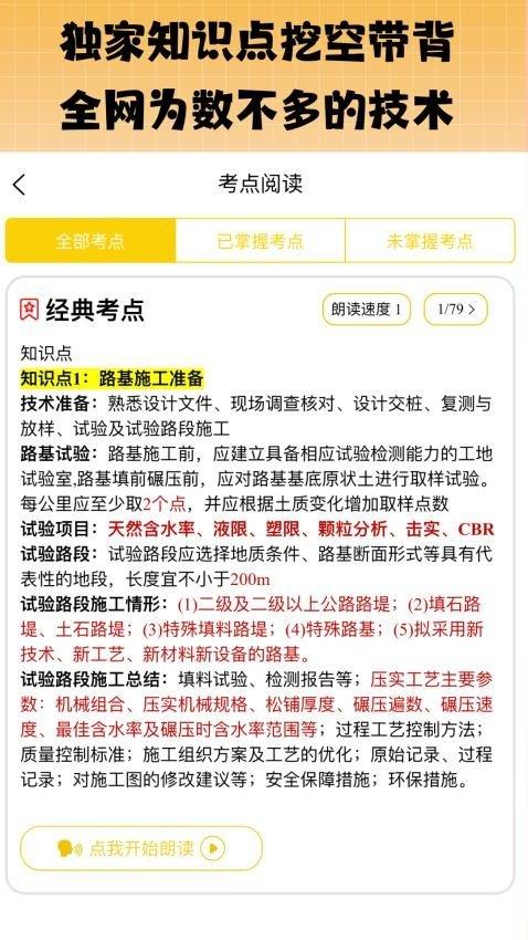 丫题丫网校 v4.4.2