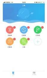 健生智慧后勤 v6.1.4