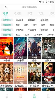 念念影视安装包 v4.2.3
