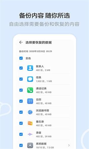 荣耀云空间 v3.3.2