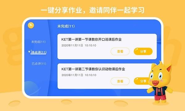 托马斯英语馆 v2.2.6 v3.2.2