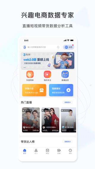 考古加数据 v4.2.4
