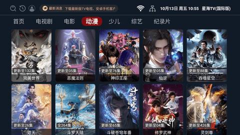 星海TV影视 v6.3.3