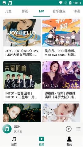 分秒动听音乐旧版本 v5.2.2