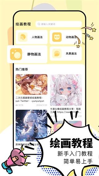 Tuaiart绘画 v6.0.4