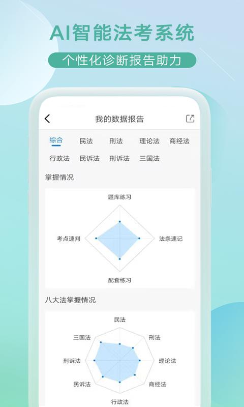 小嘟AI课软件 v6.4.2