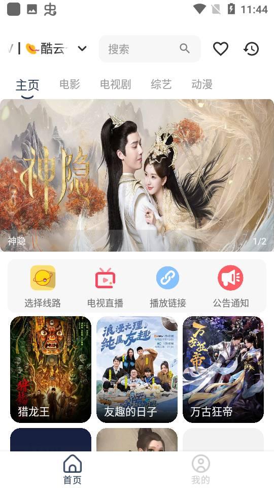 大学影视君 v4.2.1