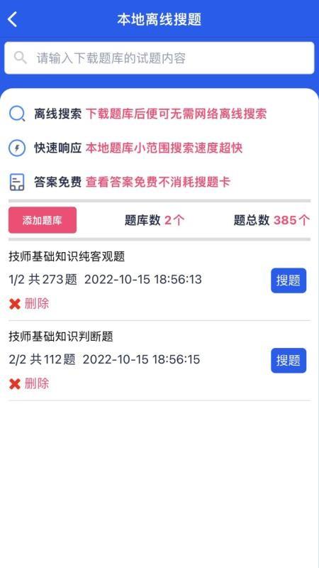 题蛮多软件 v3.1.4