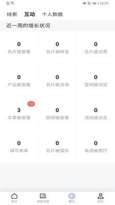 到答云推最新版 v3.2.3